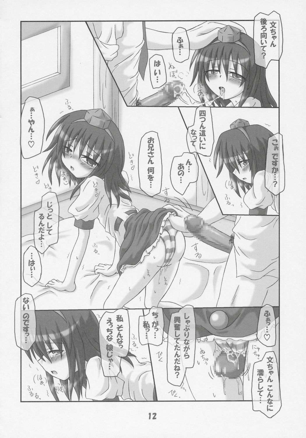 Rollin 21 page 11 full