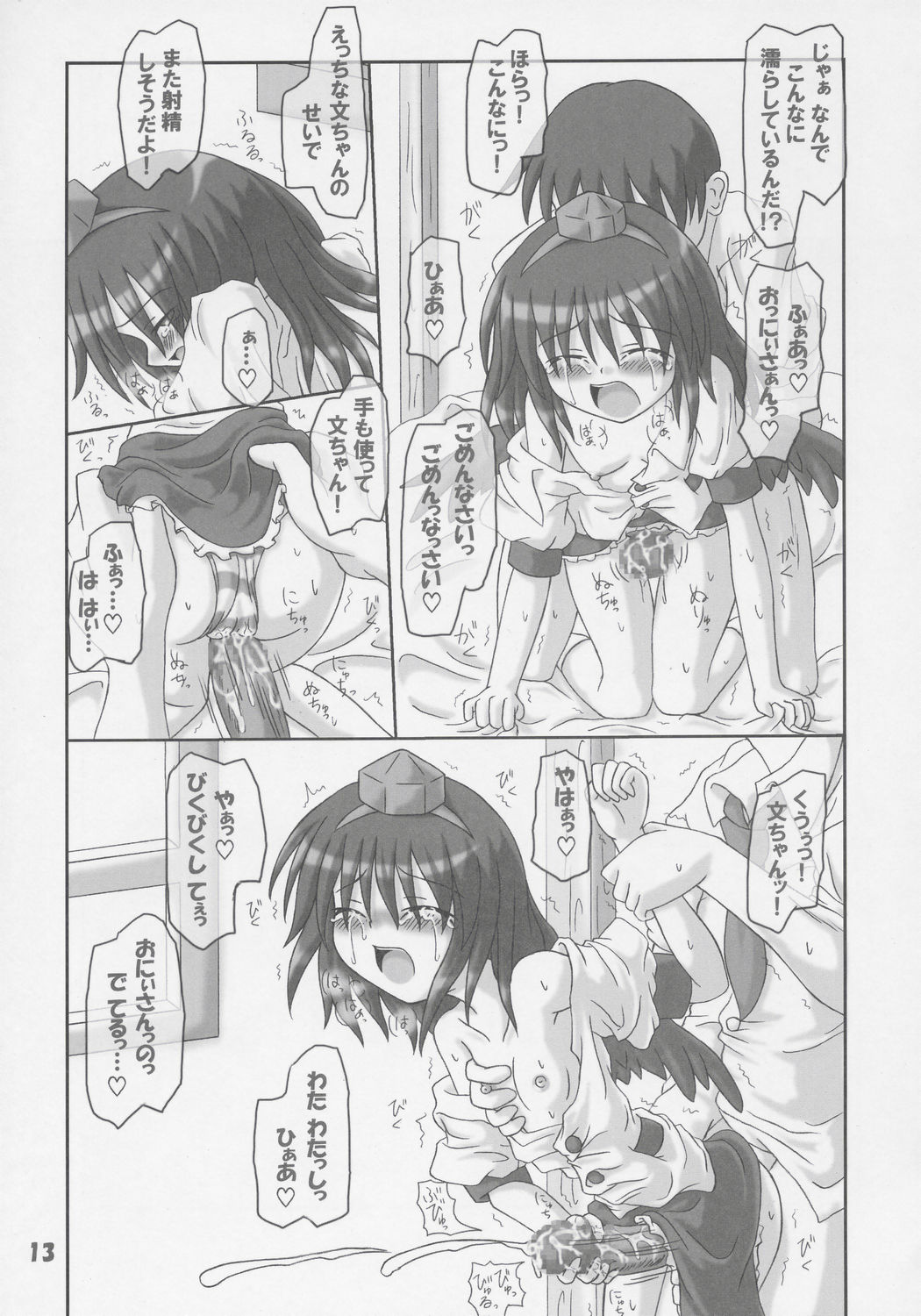 Rollin 21 page 12 full