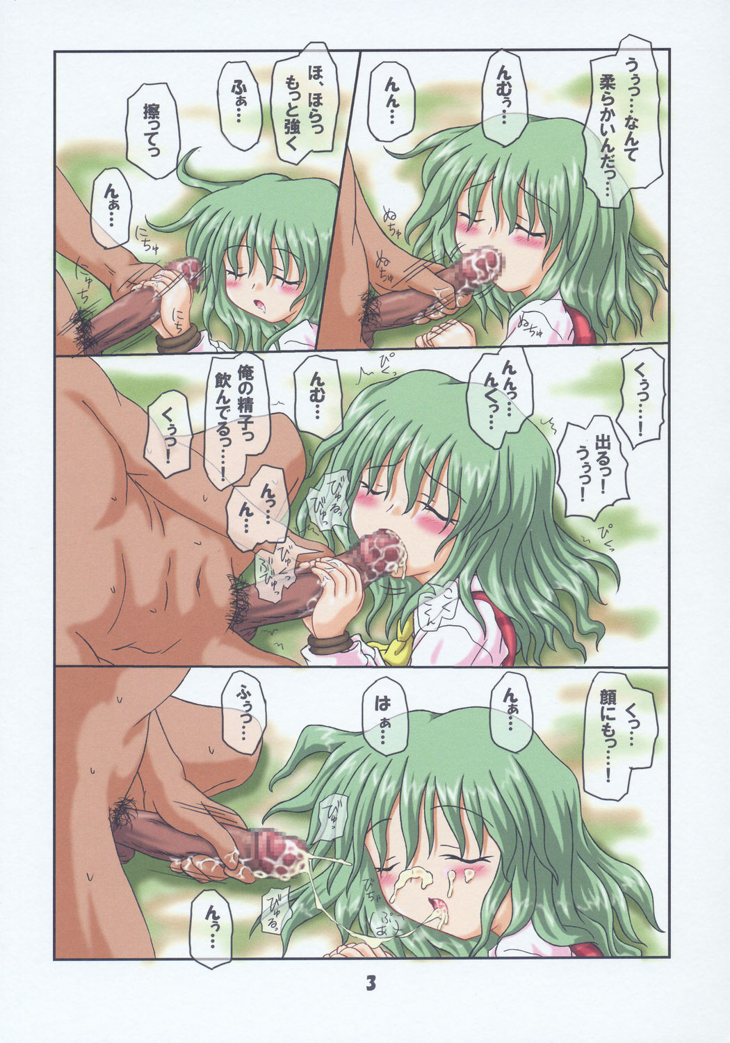 Rollin 21 page 2 full