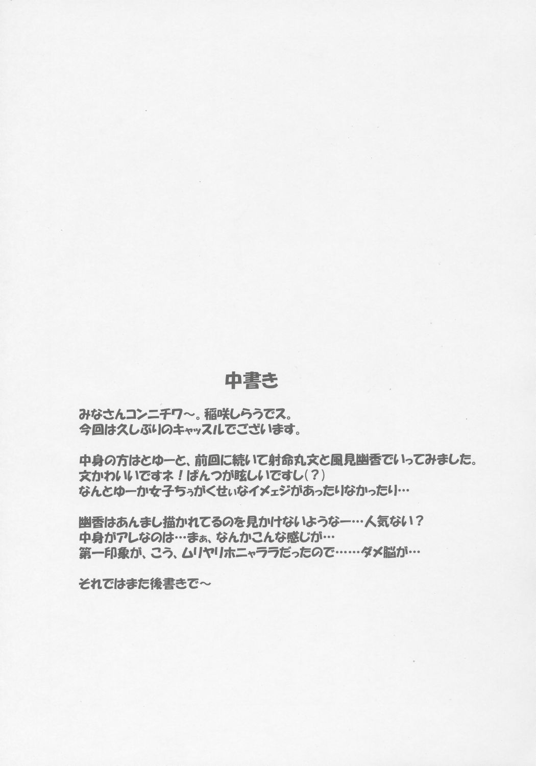 Rollin 21 page 6 full