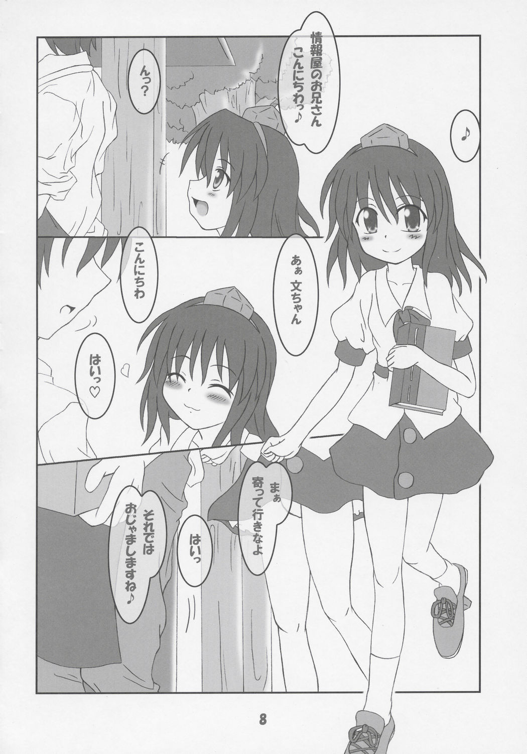 Rollin 21 page 7 full