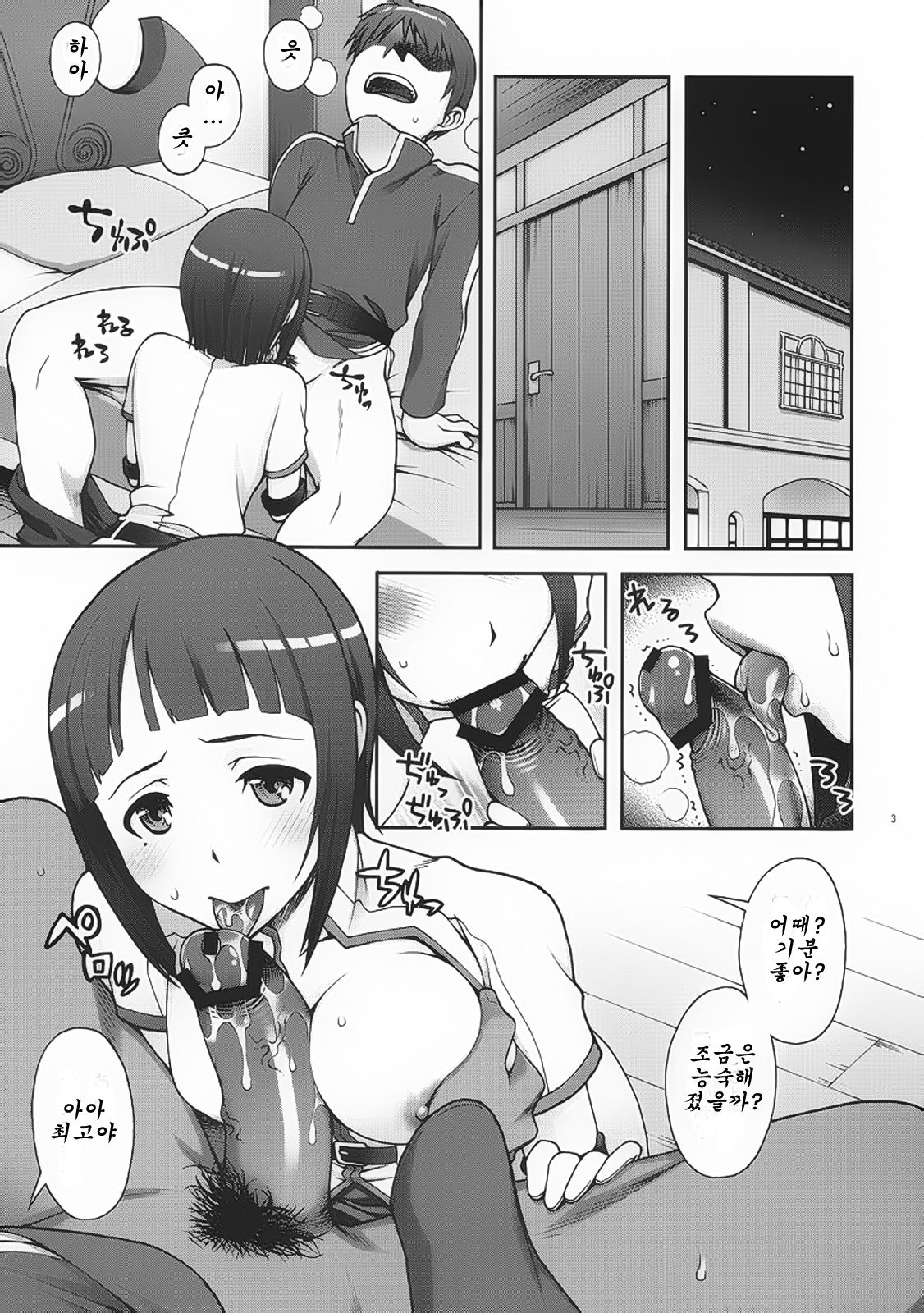 Delphinium Madonna page 2 full