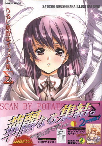 [Urushihara Satoshi] Urushihara Satoshi Illustration Shuu Sigma cover