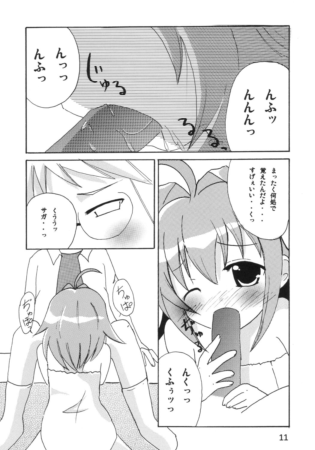 Koko ni Iru yo page 10 full