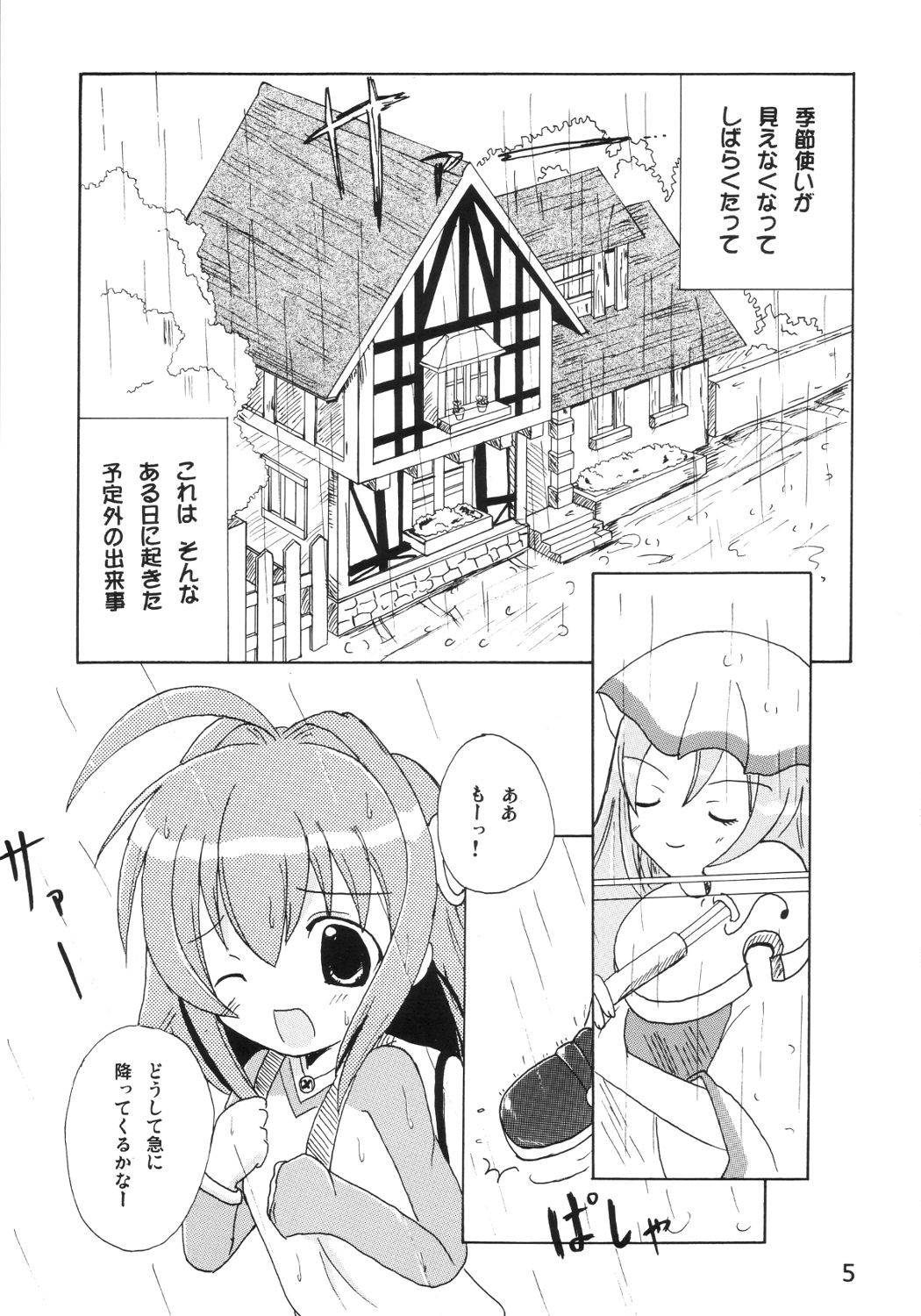 Koko ni Iru yo page 4 full