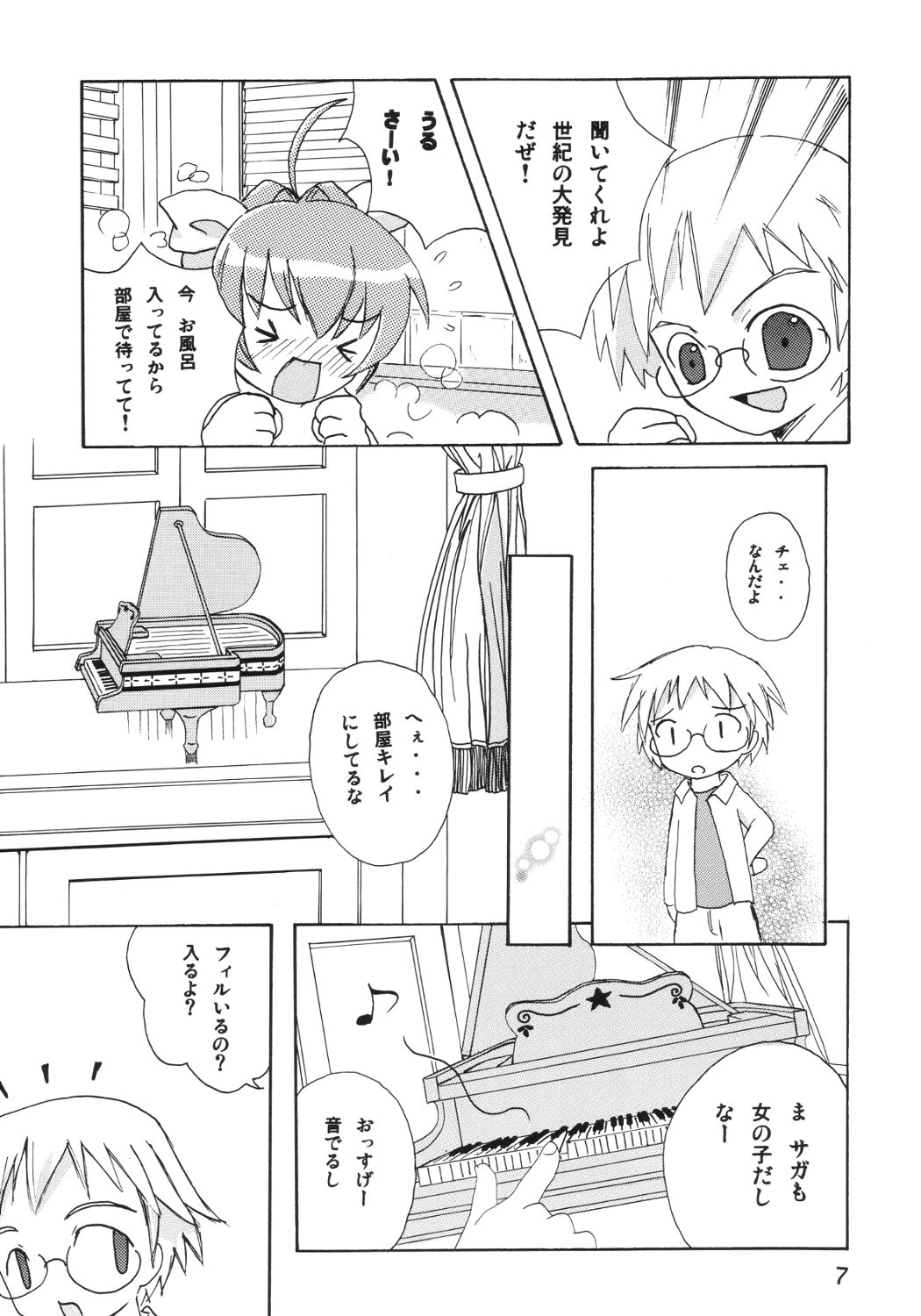 Koko ni Iru yo page 6 full