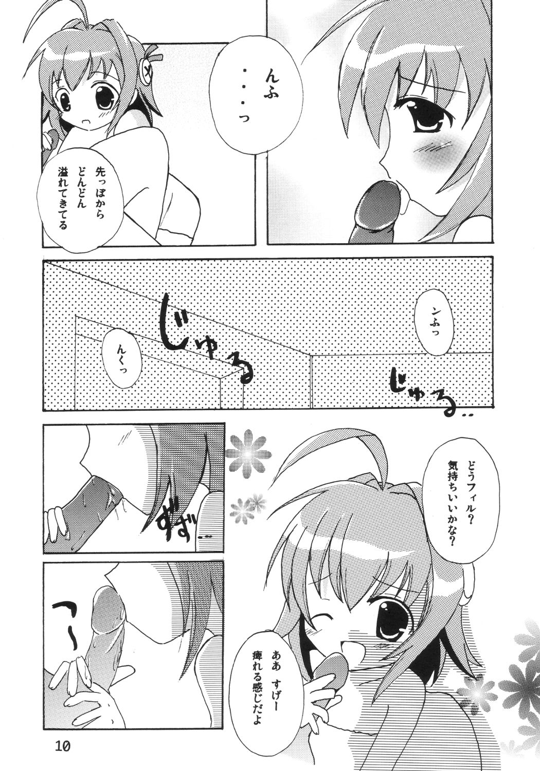 Koko ni Iru yo page 9 full