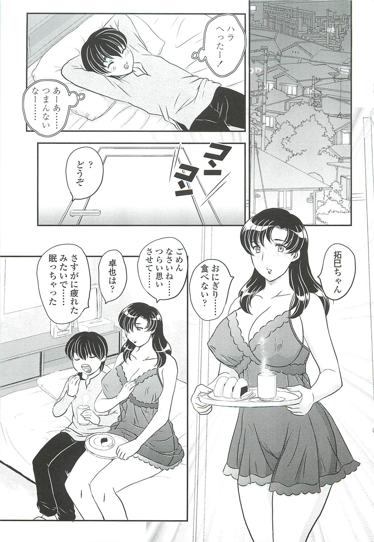 Mama ni Dashicha Dame~! page 11 full