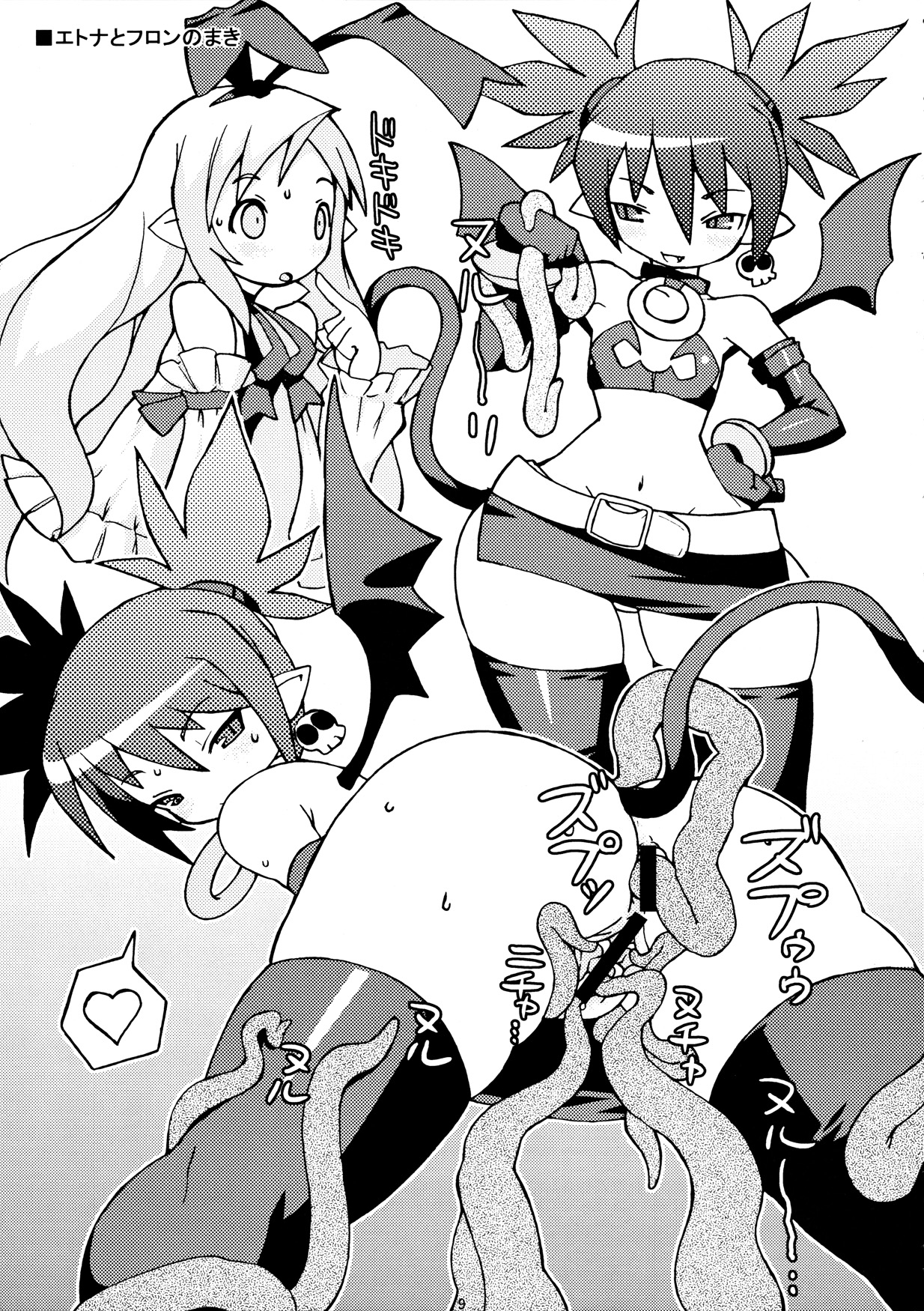 In Wonderland Wonderland page 8 full