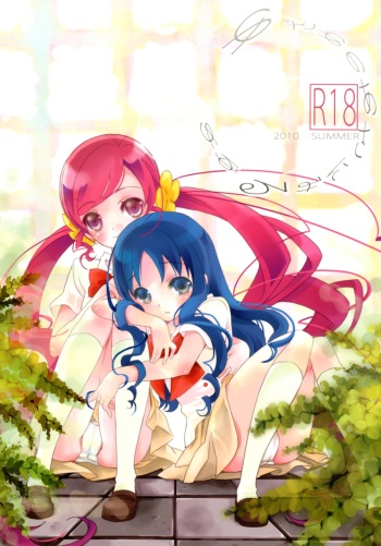 [Anzen Daiichi (Iwami Shouko)] Mezame no Asa ni Miru Yume. (Heartcatch Precure) [Digital] cover