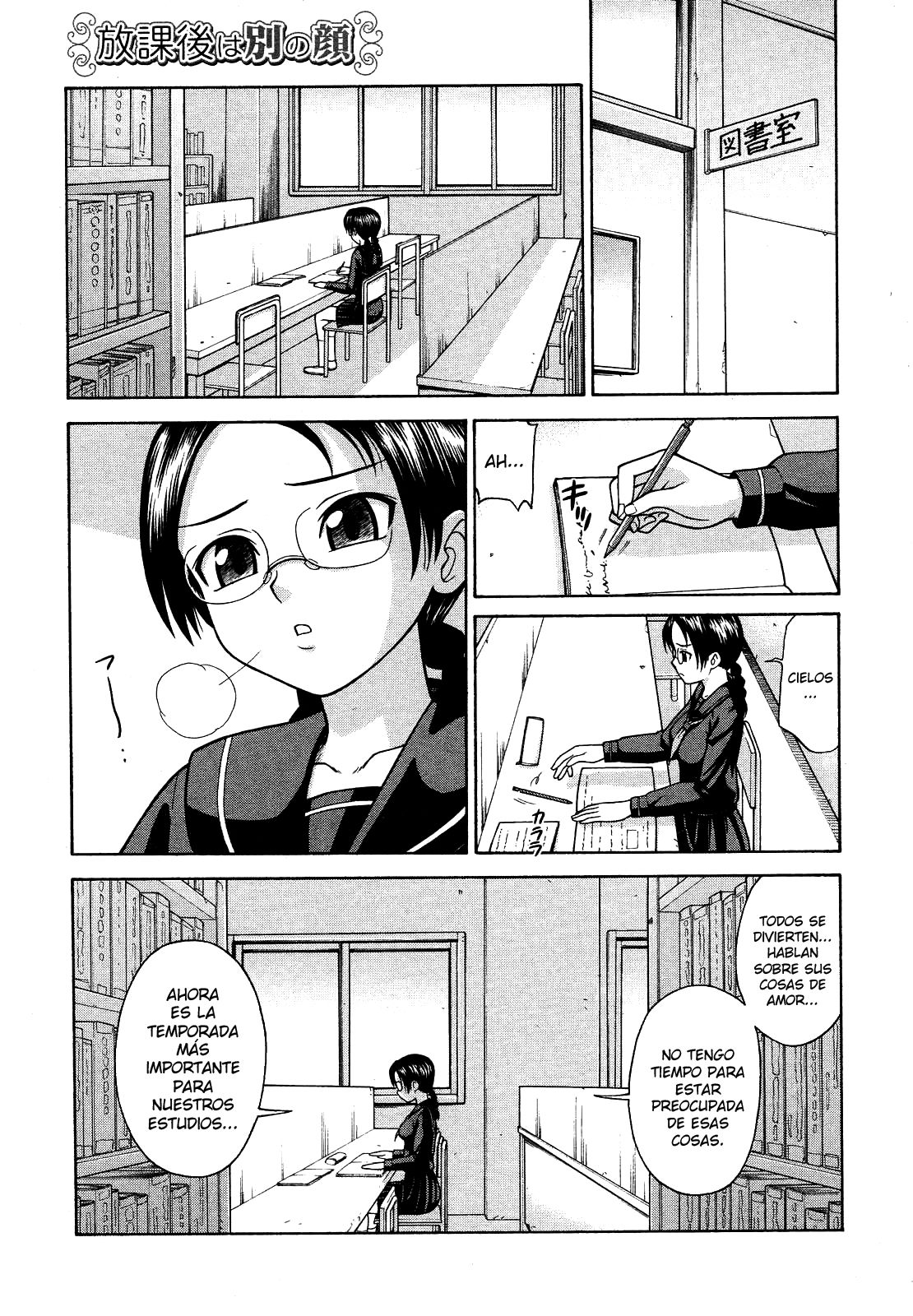 Houkago wa Betsu no Kao | Diferente Rostro Después de Clases page 3 full
