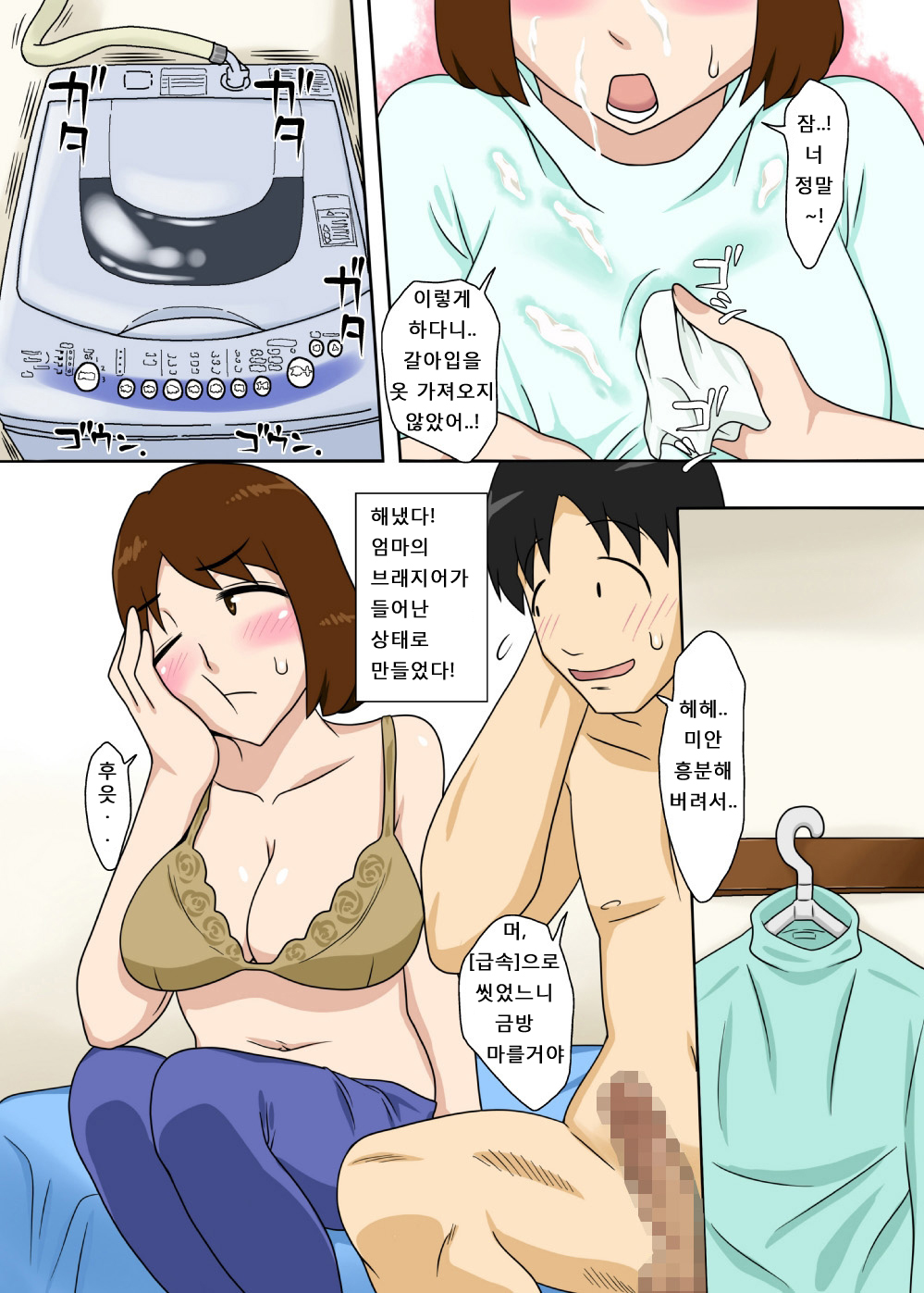 Toiu wake de, Zenra de Kaa-san ni Onegai shite mita. page 11 full