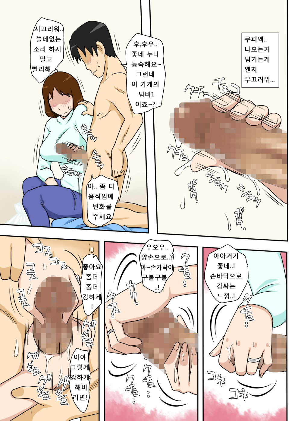 Toiu wake de, Zenra de Kaa-san ni Onegai shite mita. page 9 full