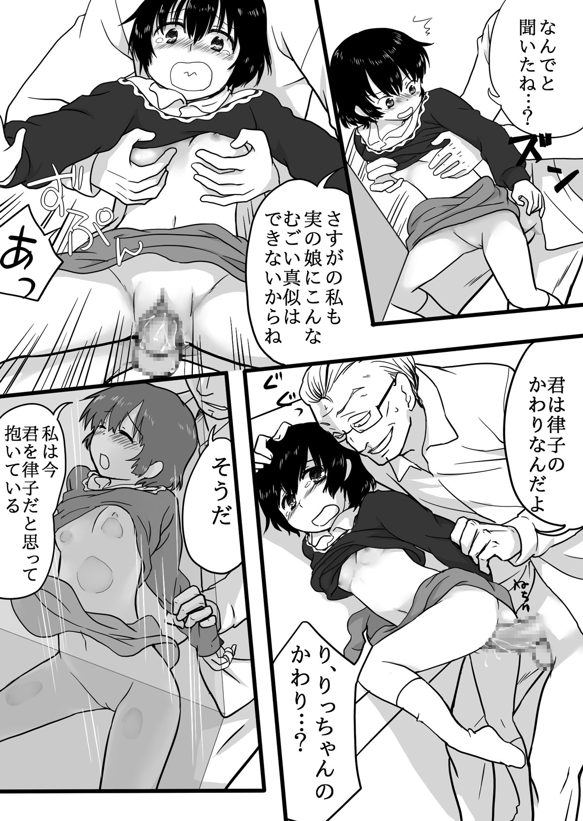 Shinyuu no Chichioya to page 12 full