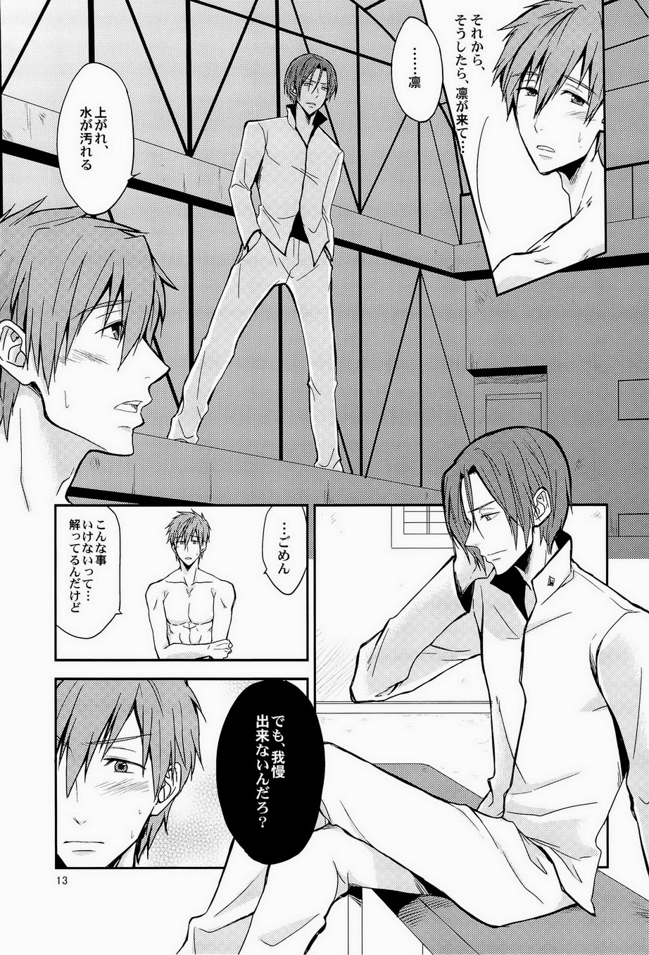 Mousougokko page 12 full