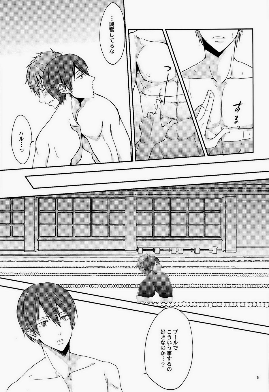 Mousougokko page 8 full