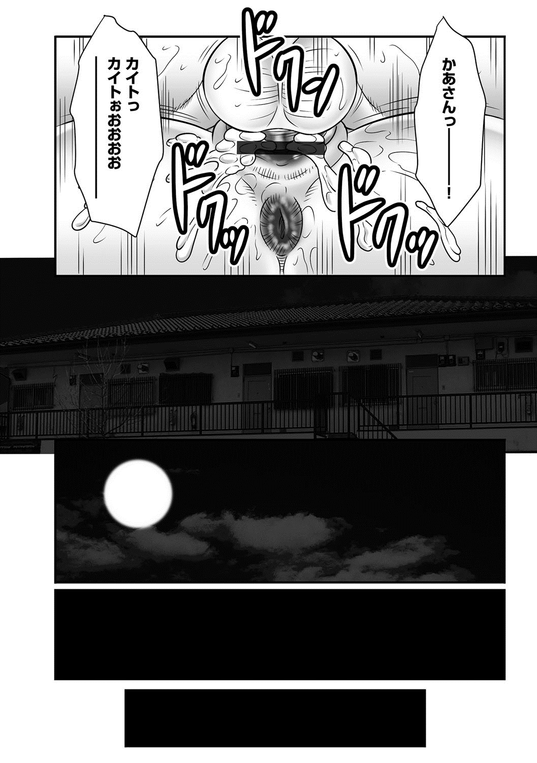 Mother Kangoku page 10 full