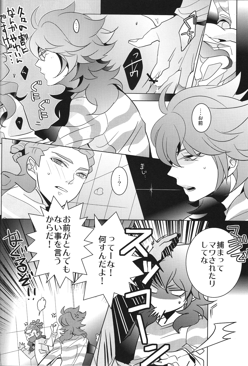 Asymmetry page 11 full