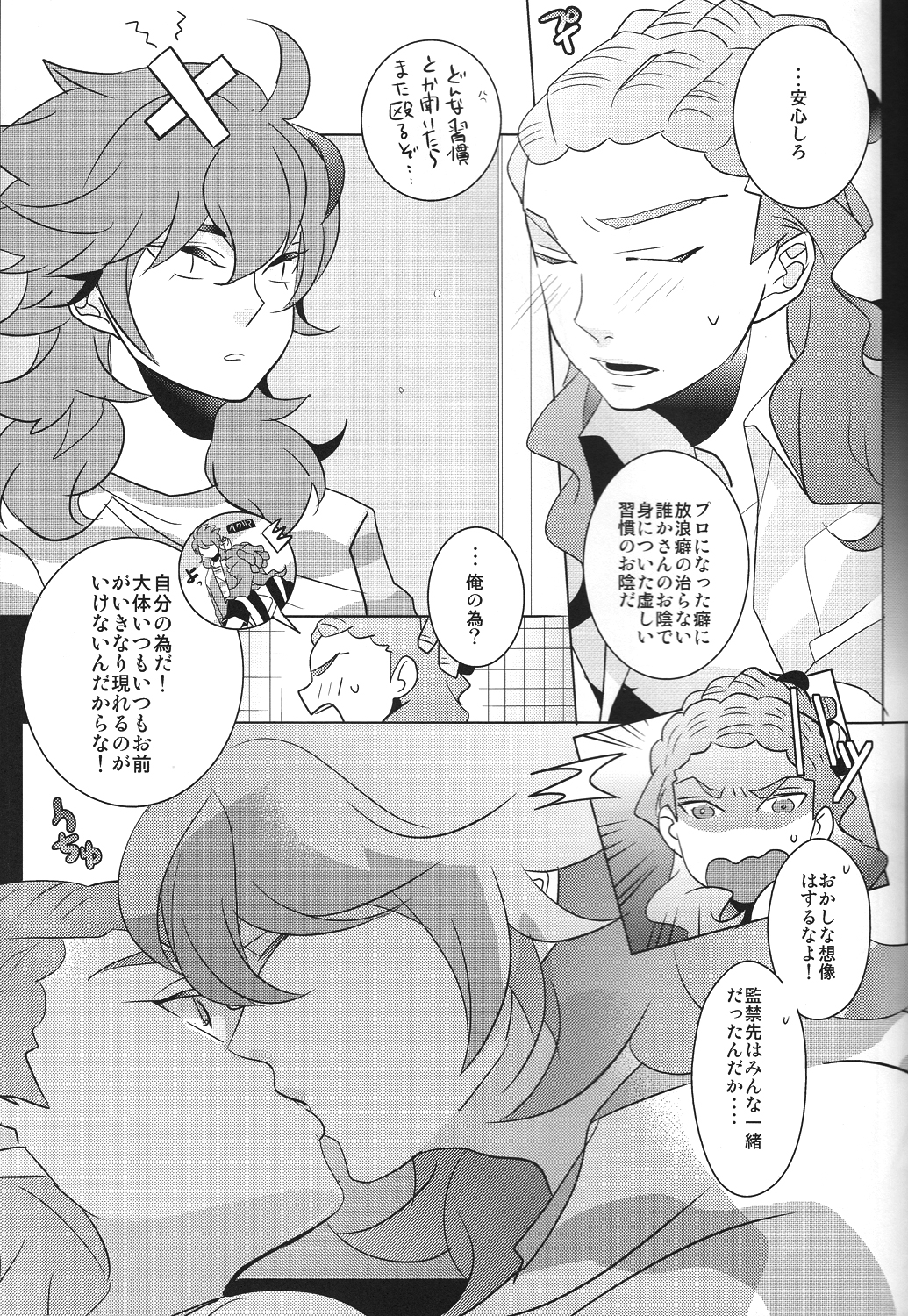 Asymmetry page 12 full