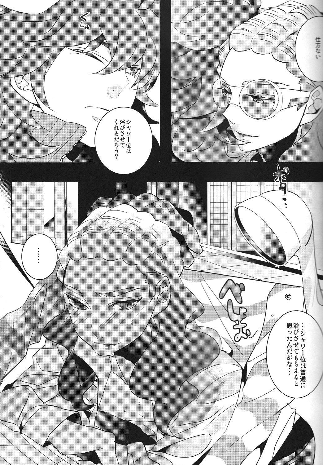 Asymmetry page 8 full