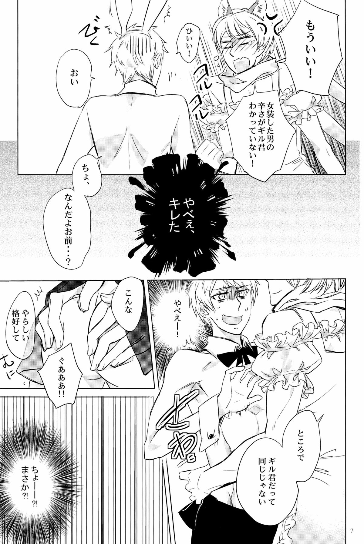 Doddy Bunny page 11 full