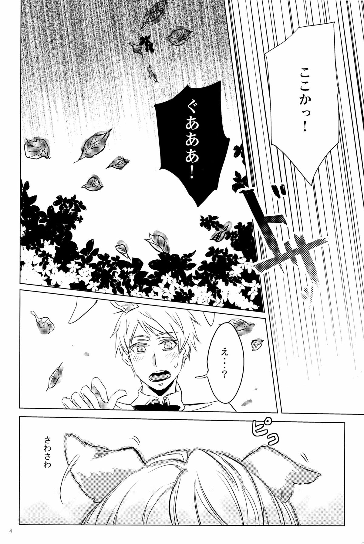 Doddy Bunny page 8 full