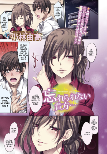 [Kobayashi Youkoh] Wasurerarenai Anata (COMIC ANGEL Club 2011-12) [French] [HFR] cover