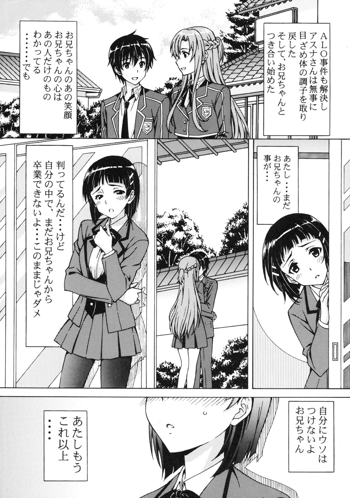 Kinshinsoukan - Nakadashi Suguha page 5 full