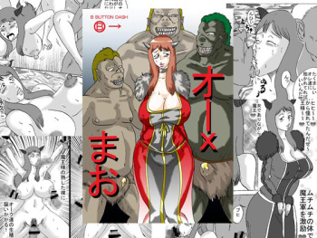 [BBUTTONDASH] Orc Mao (Maoyuu Maou Yuusha) [Digital] cover