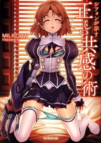 (C84) [MILK LAND (MILKCOW)] Shifon ga Shimesu Tadashī Kyoukan no Jutsu (Freezing) cover