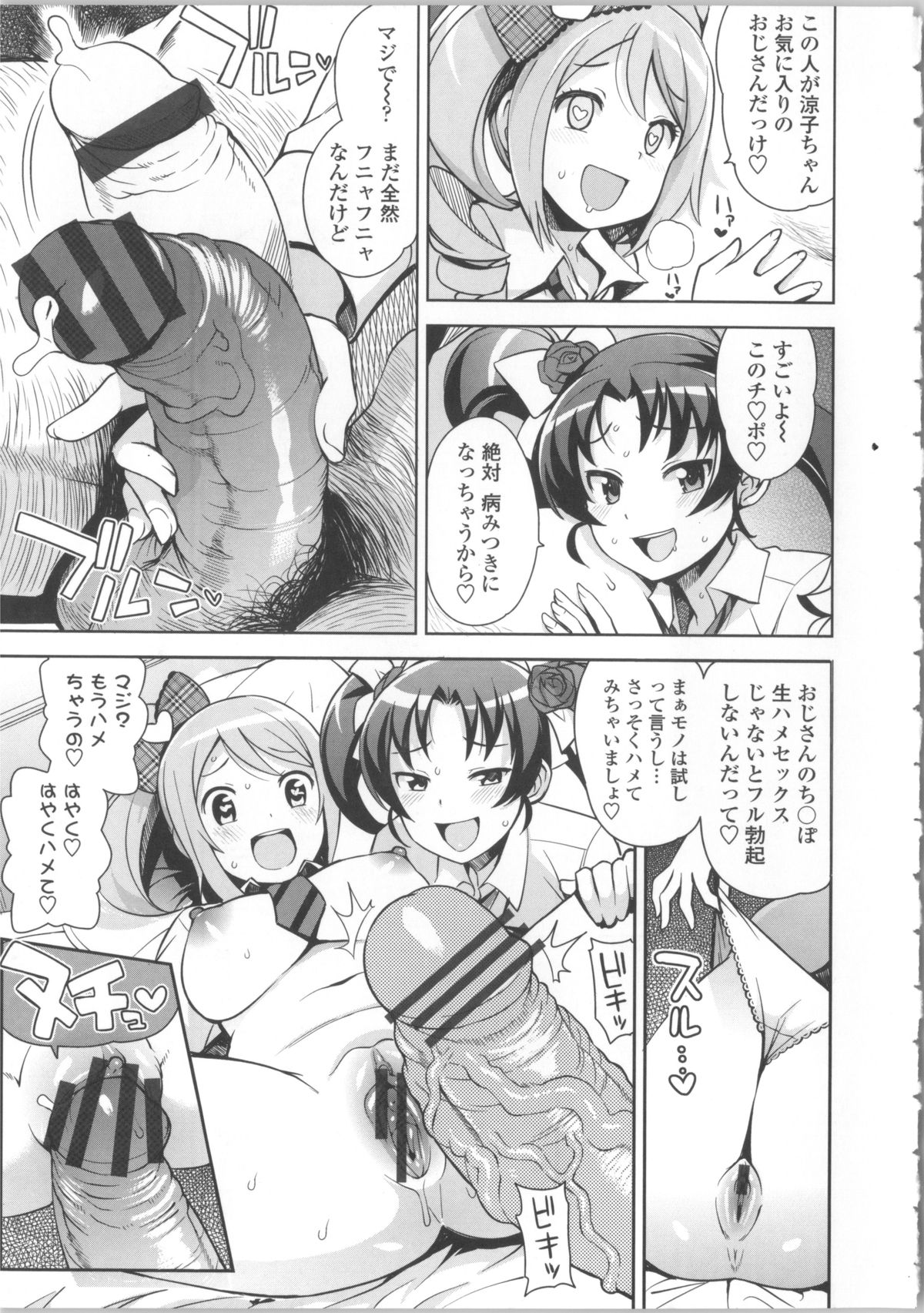 Thank You Very Bitch page 11 full