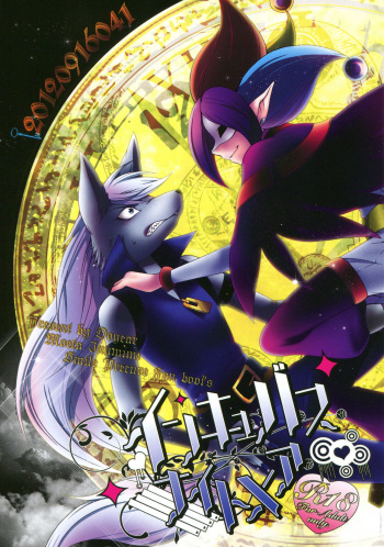 [Dogear (Inumimi Moeta)] Incubus Nightmare (Joker X Wolfrun) cover