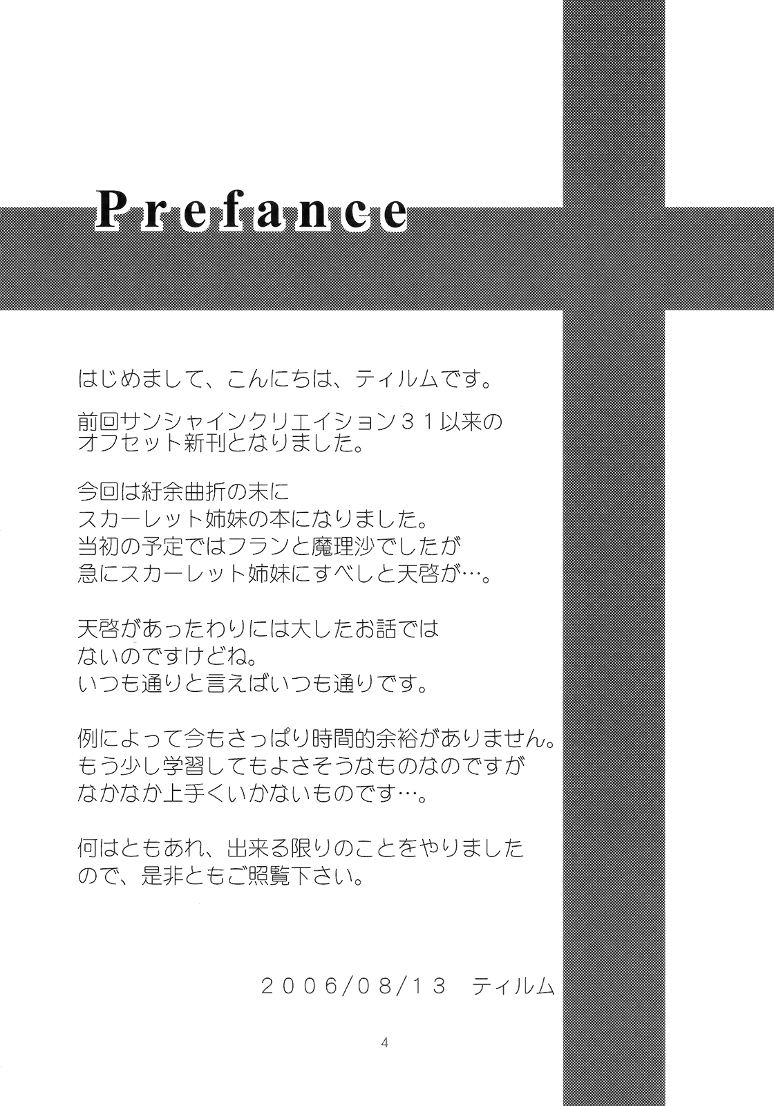 Scarlet x Scarlet page 4 full