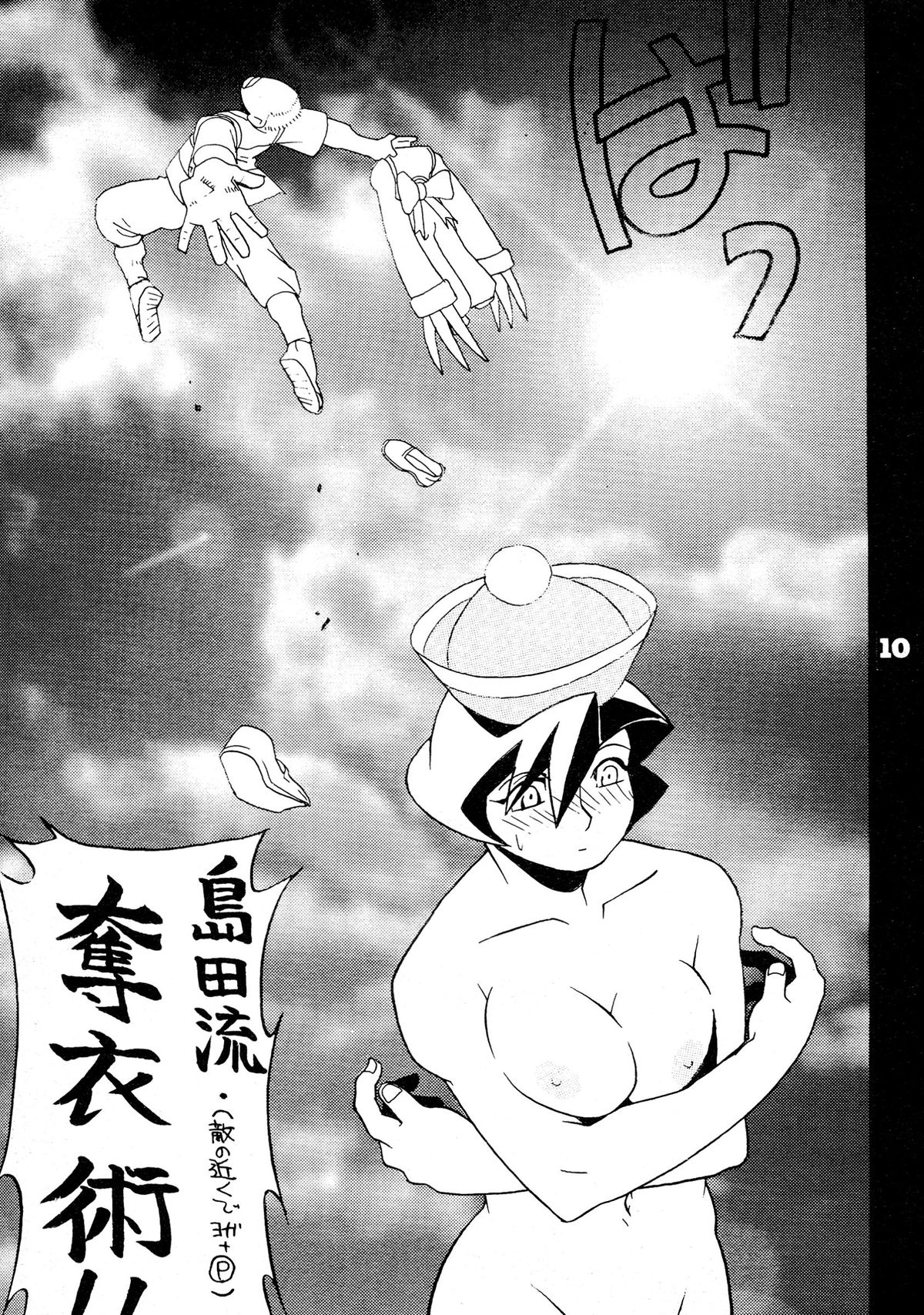 REDSOX VOL.5 "Gunyou Mikan" page 10 full