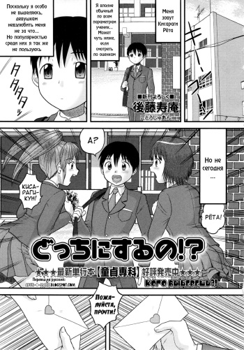 [Juan Gotoh] Docchi ni Suru no!? (COMIC Masyo 2013-05) [Russian] {Abu-O-Maru} cover