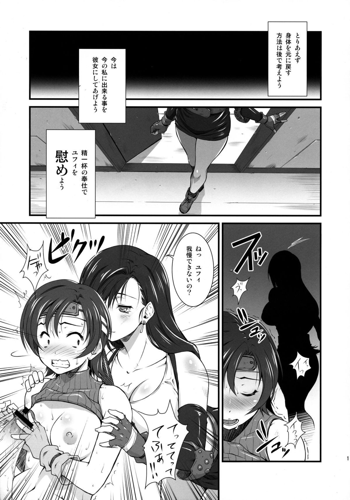 T&Y page 11 full