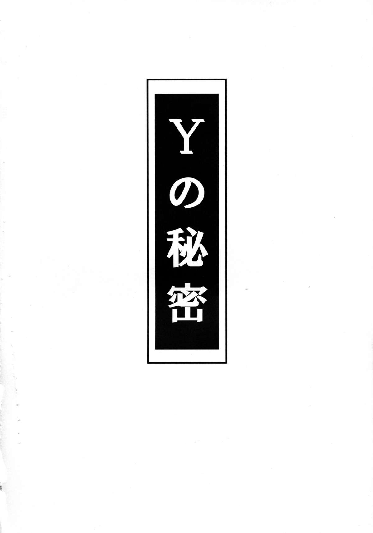 T&Y page 4 full