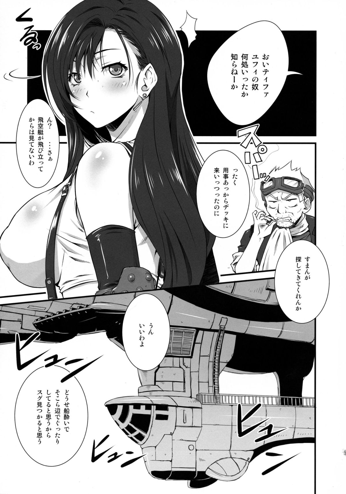 T&Y page 5 full