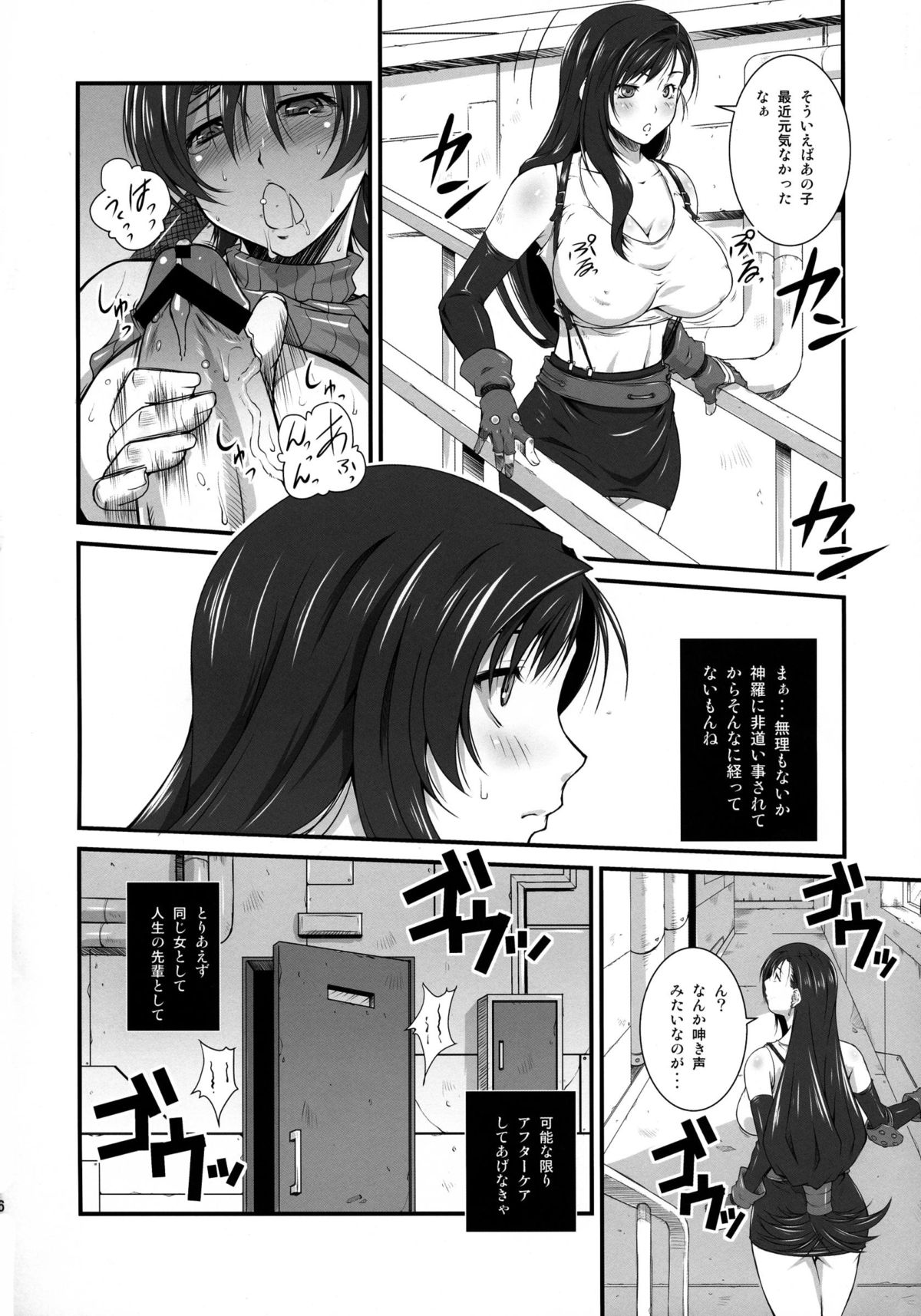 T&Y page 6 full