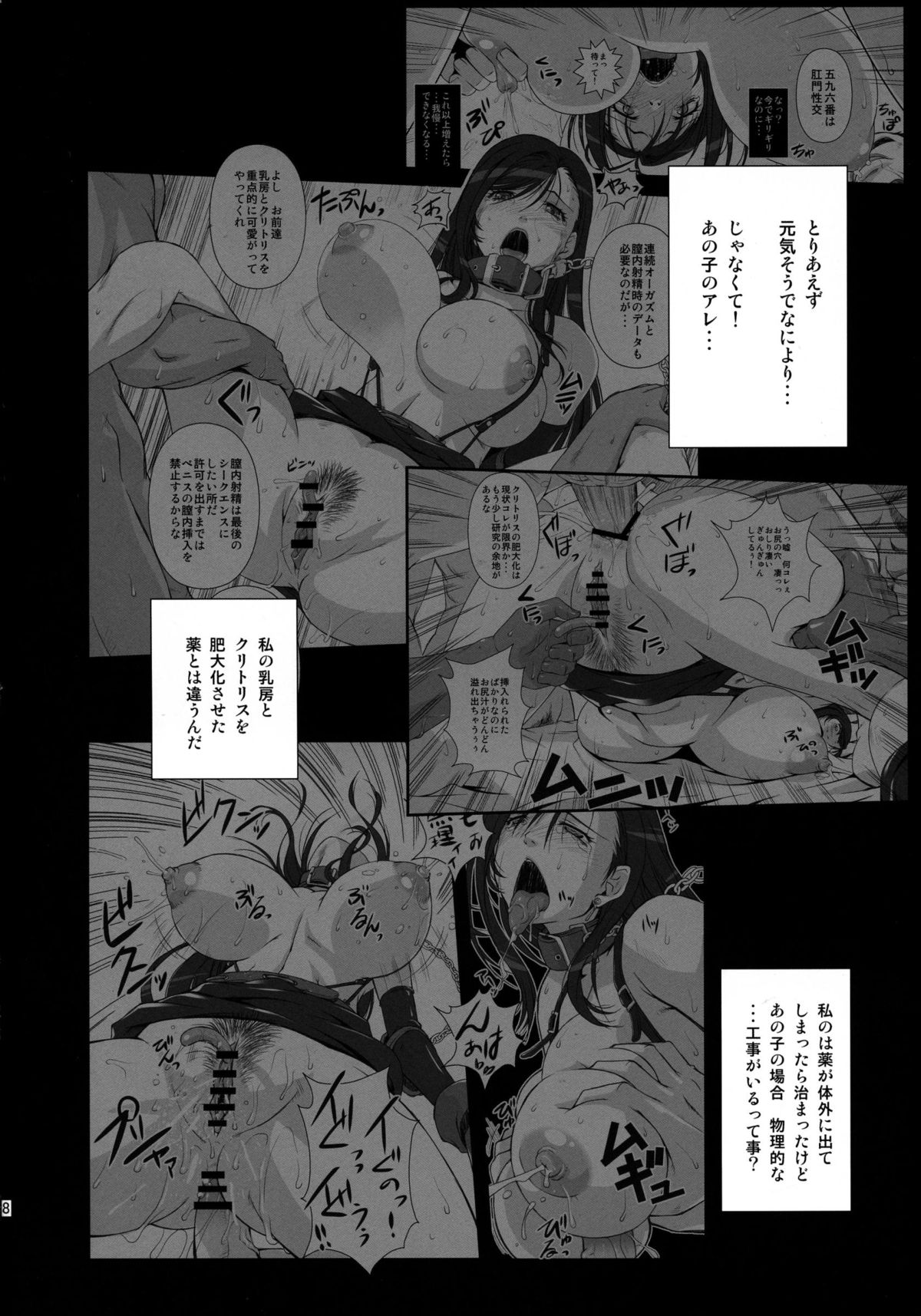 T&Y page 8 full