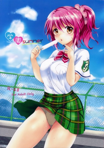 (C84) [Kurimomo (Tsukako)] Gakuen summer (Tales of Graces) cover
