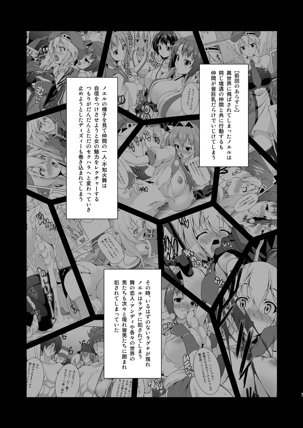 Ran ☆ Bato - Round 2 page 7 full