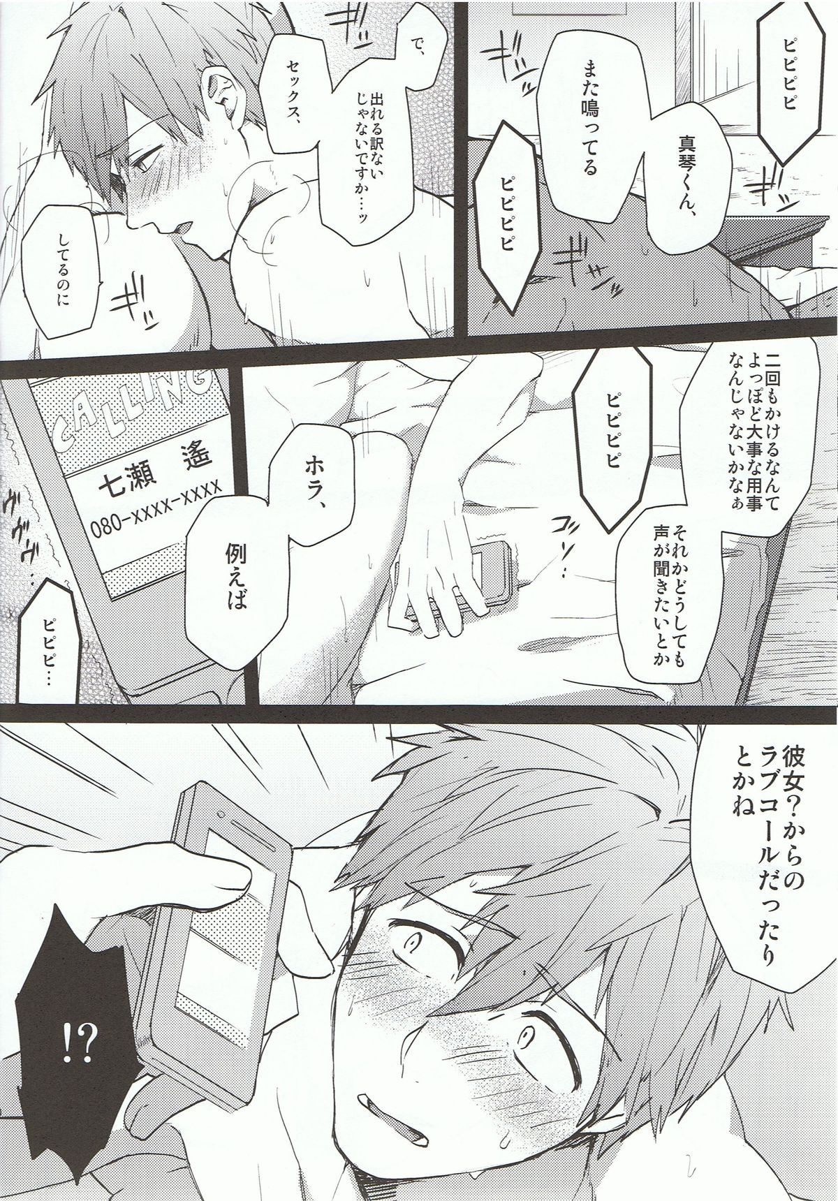 Moshi moshi, Haru-chan? page 9 full