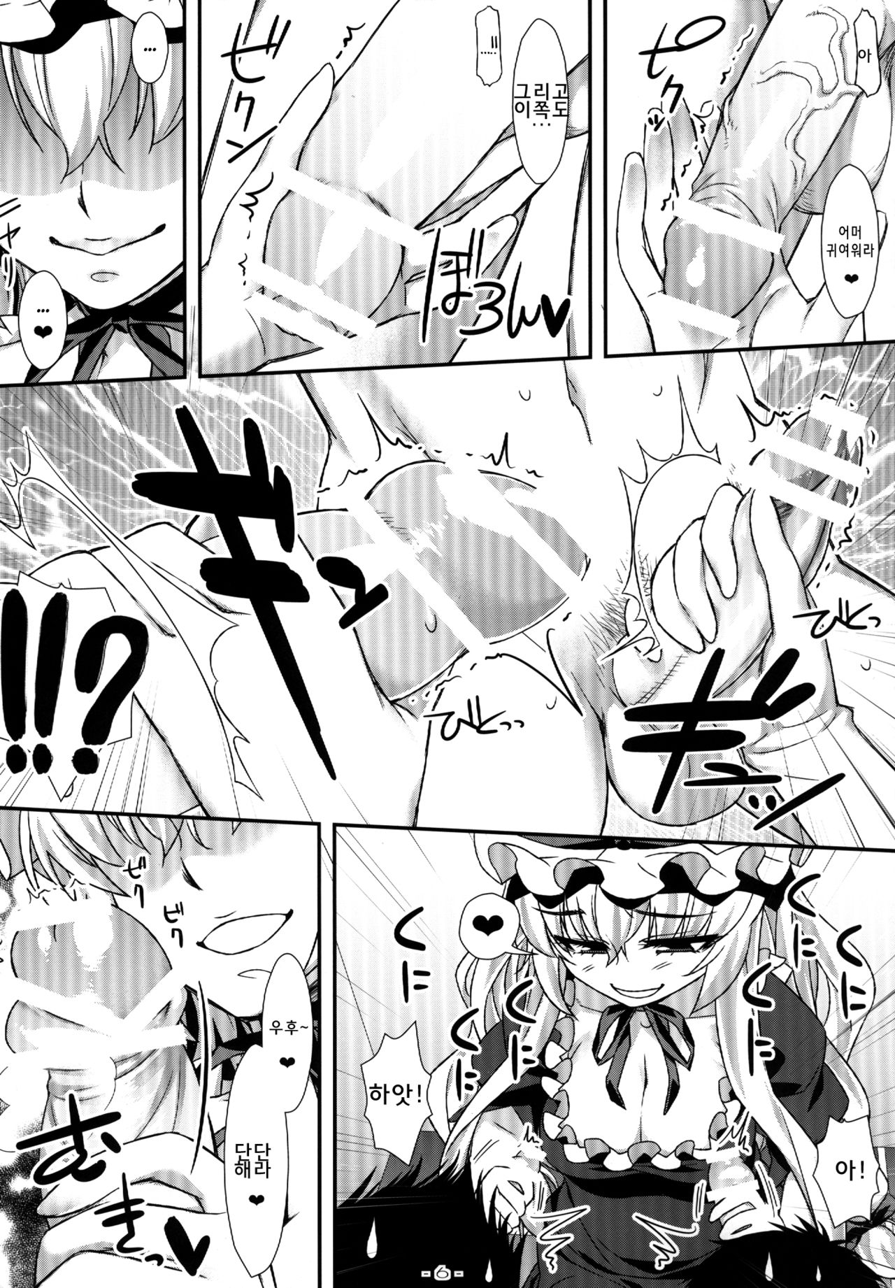 Yasei no Chijo ga Arawareta! 7 | 야생의 색광녀가 나타났다! 7 page 6 full