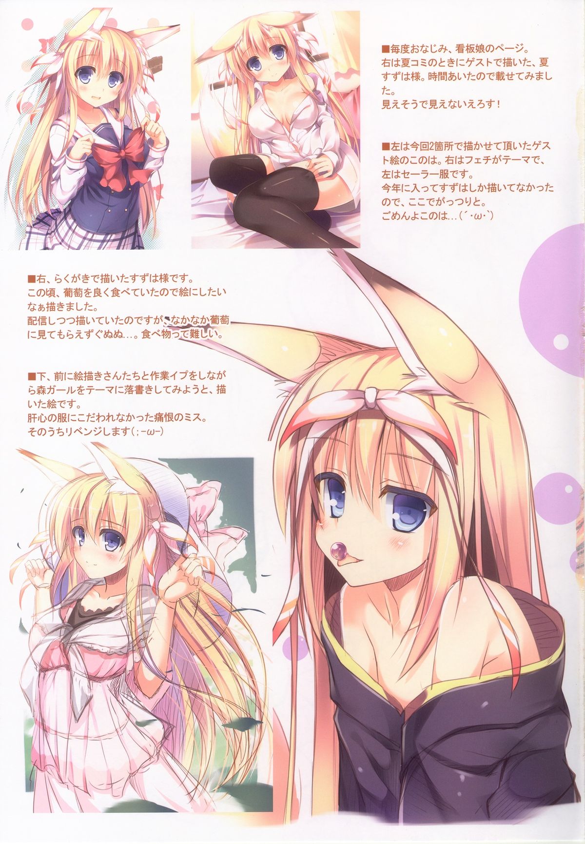 Burning Love!! page 12 full