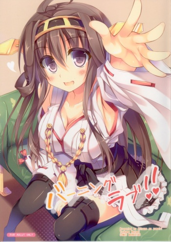 (C85) [Kitsune no Yomeiri (Nozomi Tsubame)] Burning Love!! (Kantai Collection) cover