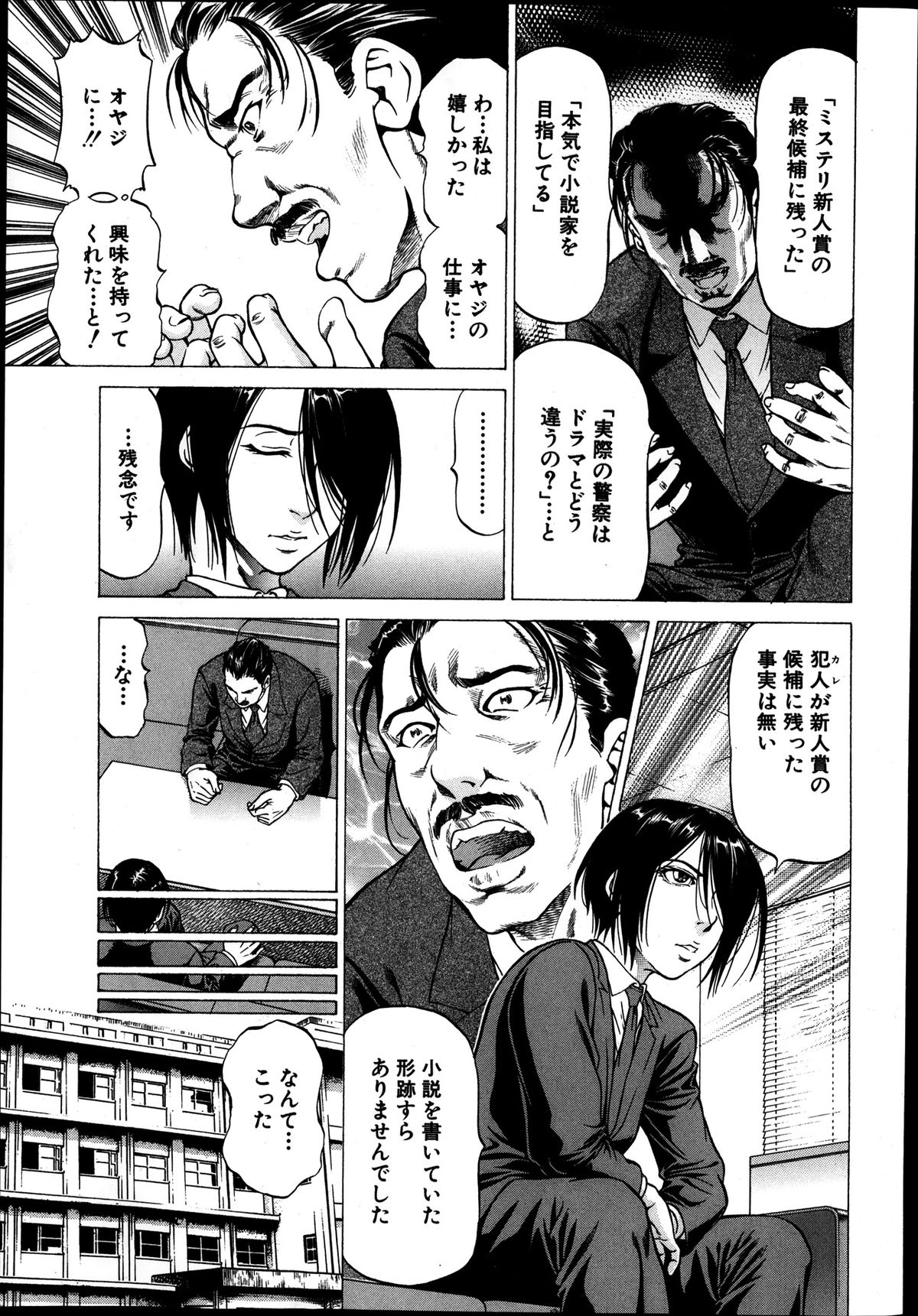 BUSTER COMIC 2014-01 page 11 full