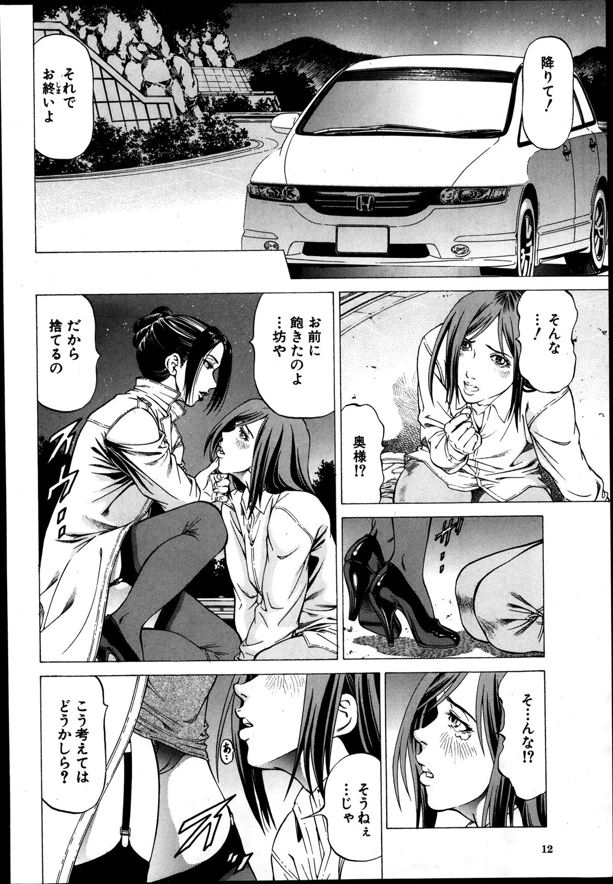 BUSTER COMIC 2014-01 page 12 full