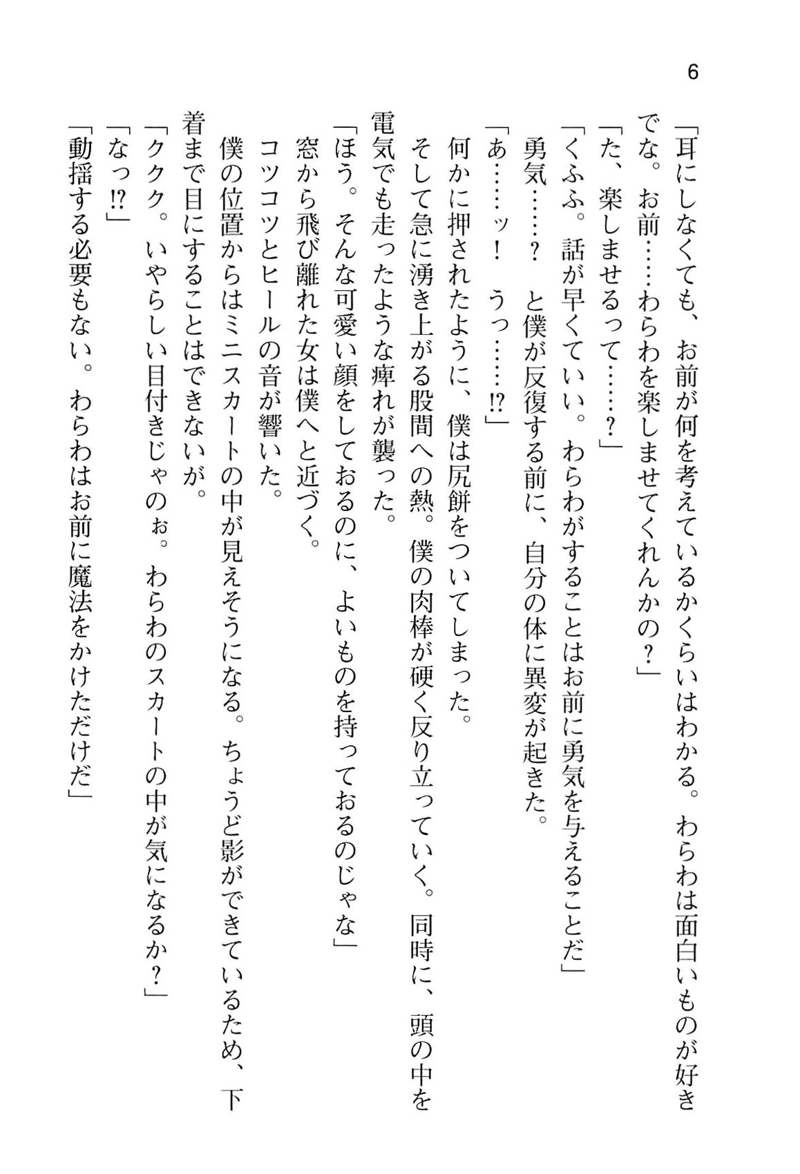 Usamimi Shoujo to Ojousama to Miko-san ni Semararete Komarihateta Ken page 11 full