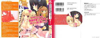 [Aiuchi Nano, Miyasu Risa] Usamimi Shoujo to Ojousama to Miko-san ni Semararete Komarihateta Ken cover